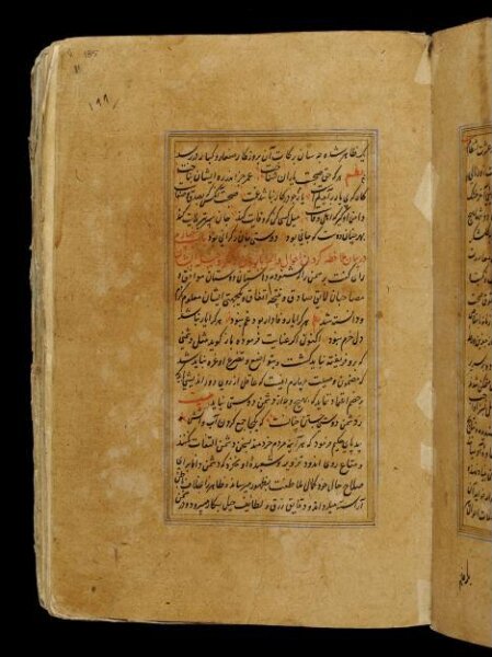 Unknown, Anvar-i Suhayli