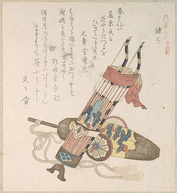 Kubo Shunman, Hama-Yumi and Buriburi-Gitcho, Boy's Toys, for the New Year Celebration
