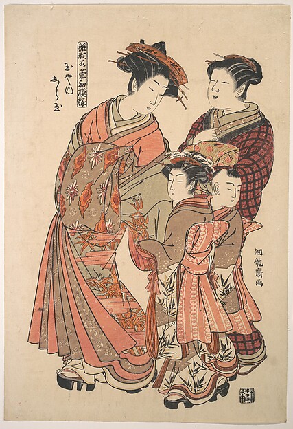 Isoda Koryūsai, The Courtesan Shiratama of the Tamaya Brothel, from the series “A Pat-tern Book of the Year’s First Designs, Fresh as Spring Herbs” (“Hinagata wakana hatsu moyō”)
