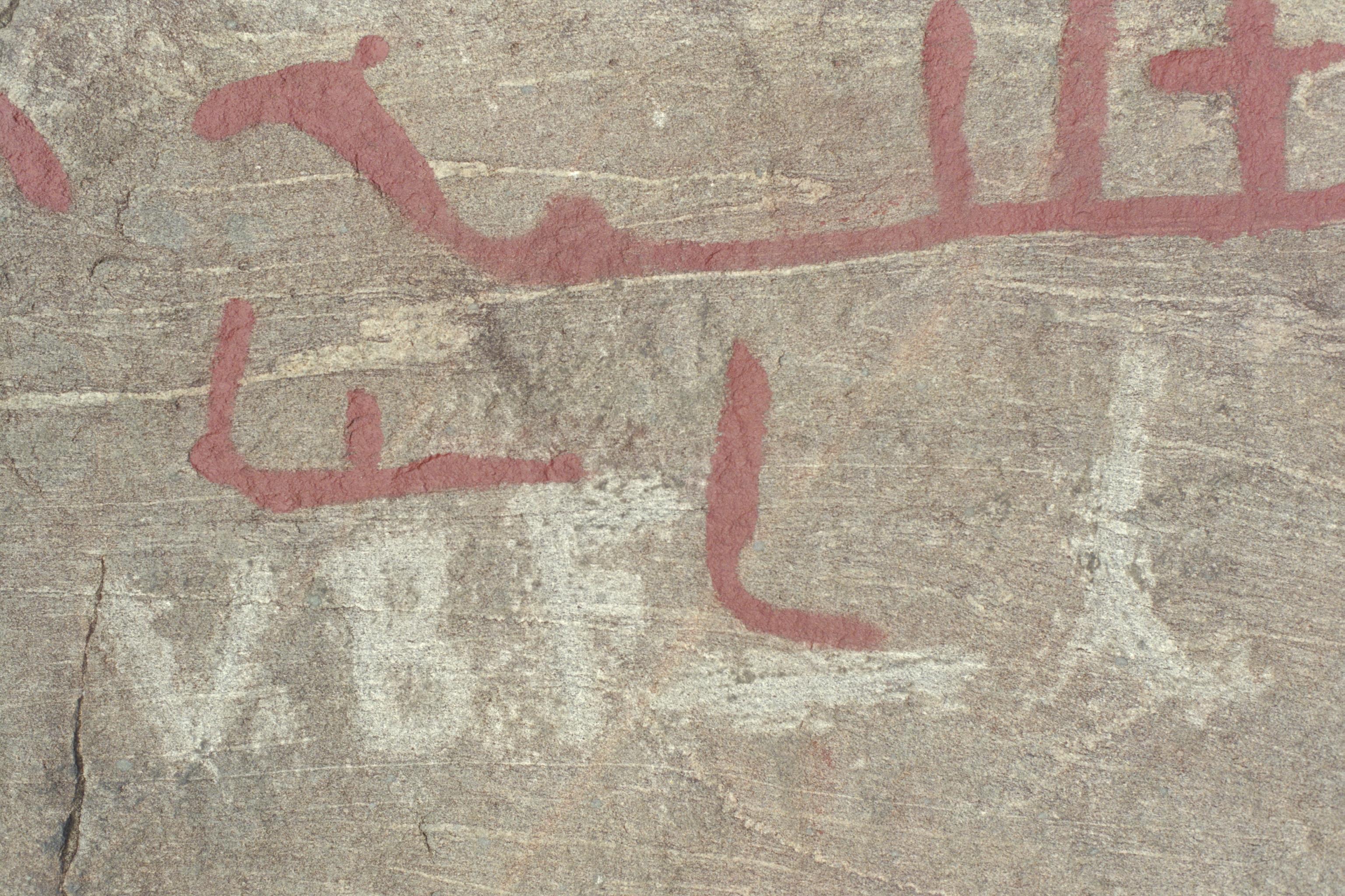 Bengt A Lundberg, Nämforsen, hällristningsområde