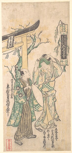 Okumura Masanobu, Scene from a Drama