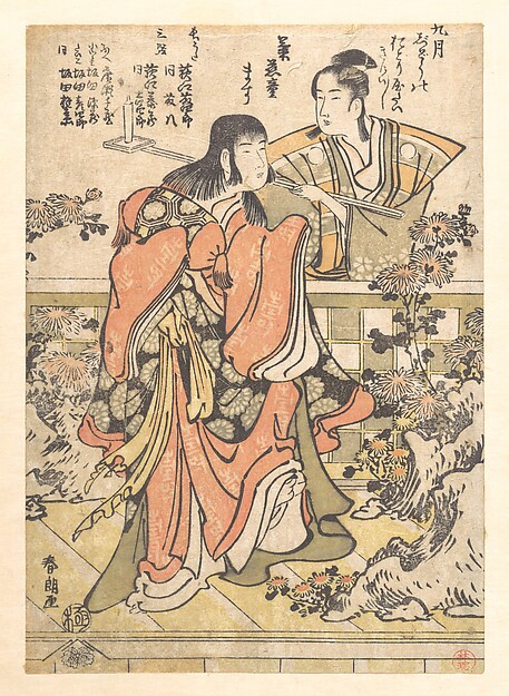Katsushika Hokusai, The Ninth-Month Kabuki Dance "Kikujido"