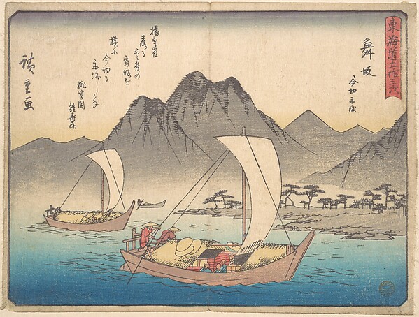 Utagawa Hiroshige, Maizaka Station