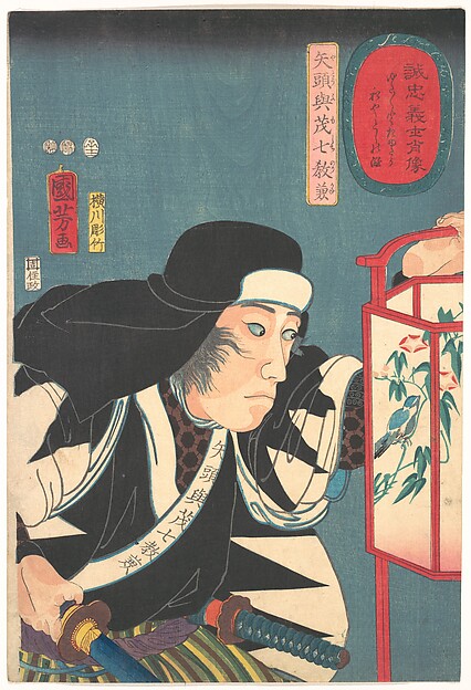 Utagawa Kuniyoshi, Portrait of Yato Fumoshichi Norikane