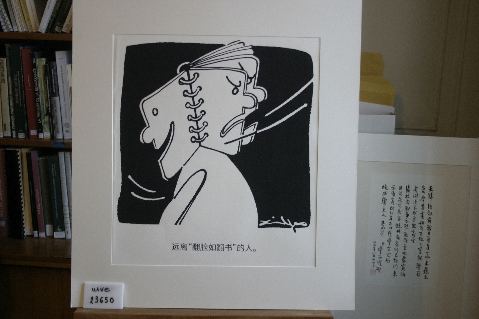 Shuyong Liu, Εκτύπωση (αντίγραφο απο πρωτότυπο εργο)