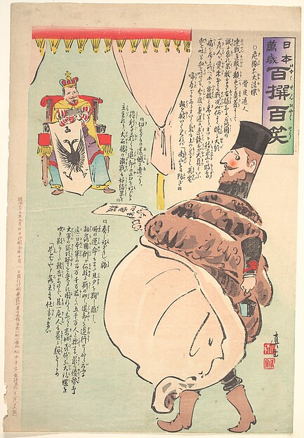 Kobayashi Kiyochika, Print from the series Long Live Japan: One Hundred Victories, One Hundred Laughs