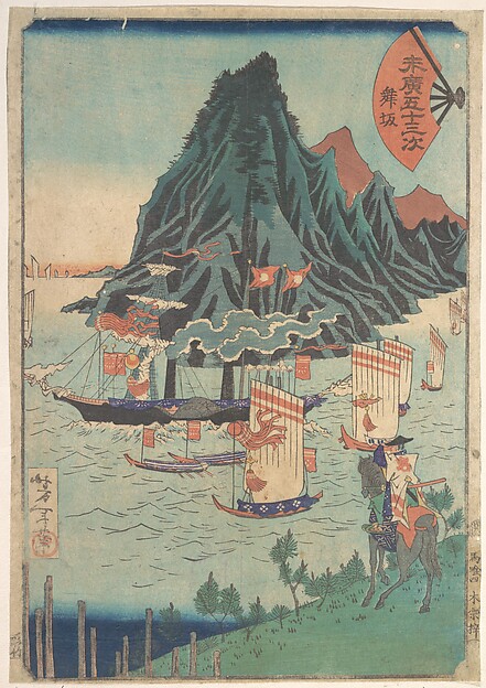 Tsukioka Yoshitoshi, Fifty-three Stations of Suehiro: Warrior Looks at Passing Steamship
