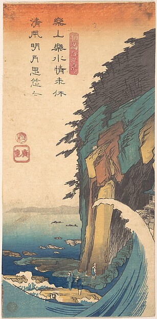 Utagawa Hiroshige, View of Enoshima in the Province of Soshu