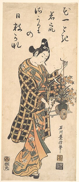Ishikawa Toyonobu, Young Man (Wakashu) with a Miniature Flower Cart
