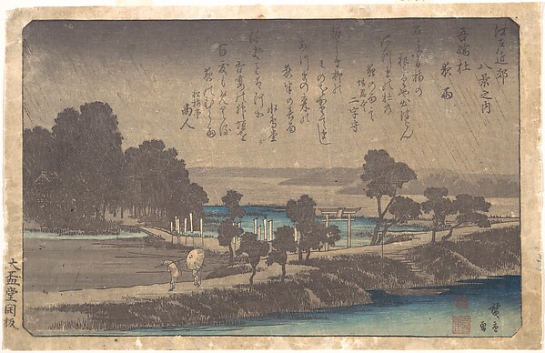 Utagawa Hiroshige, Evening Rain in Azuma Wood