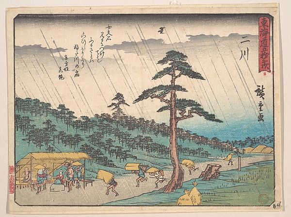 Utagawa Hiroshige, Futagawa