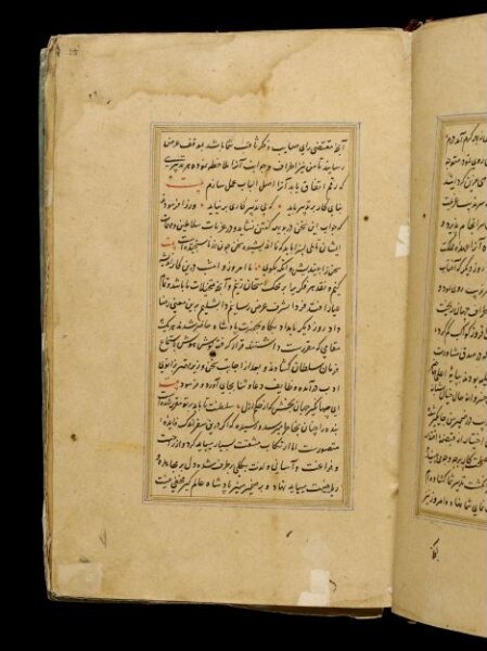 Unknown, Anvar-i Suhayli