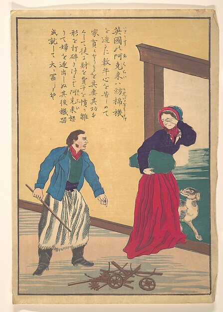 Unidentified artist, Lives of Great People of the Occident (Taisei ijin den): Richard Arkwright, (1732–1792)