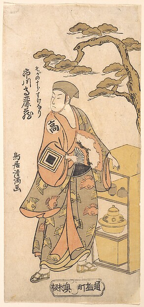 Torii Kiyomitsu, The Actor Ichikawa Komazo as the Peddler Soga no Juro Sukenari