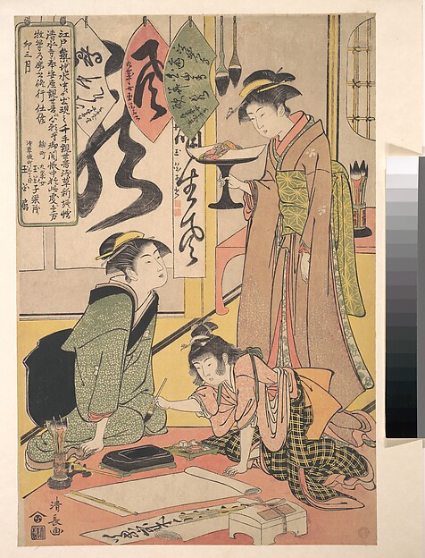 Torii Kiyonaga, Gyoku-kashi Eimo Preparing Calligraphy Offerings